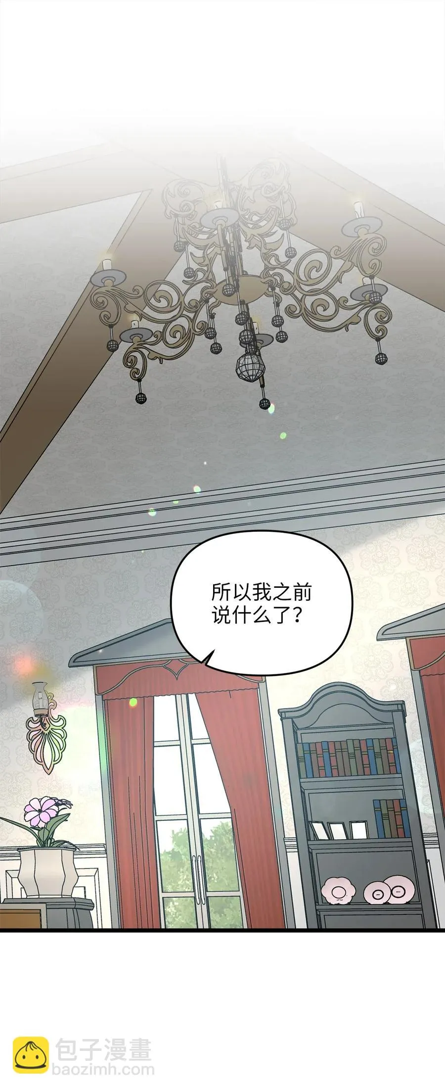 15 利斯坎的宝物 第41页
