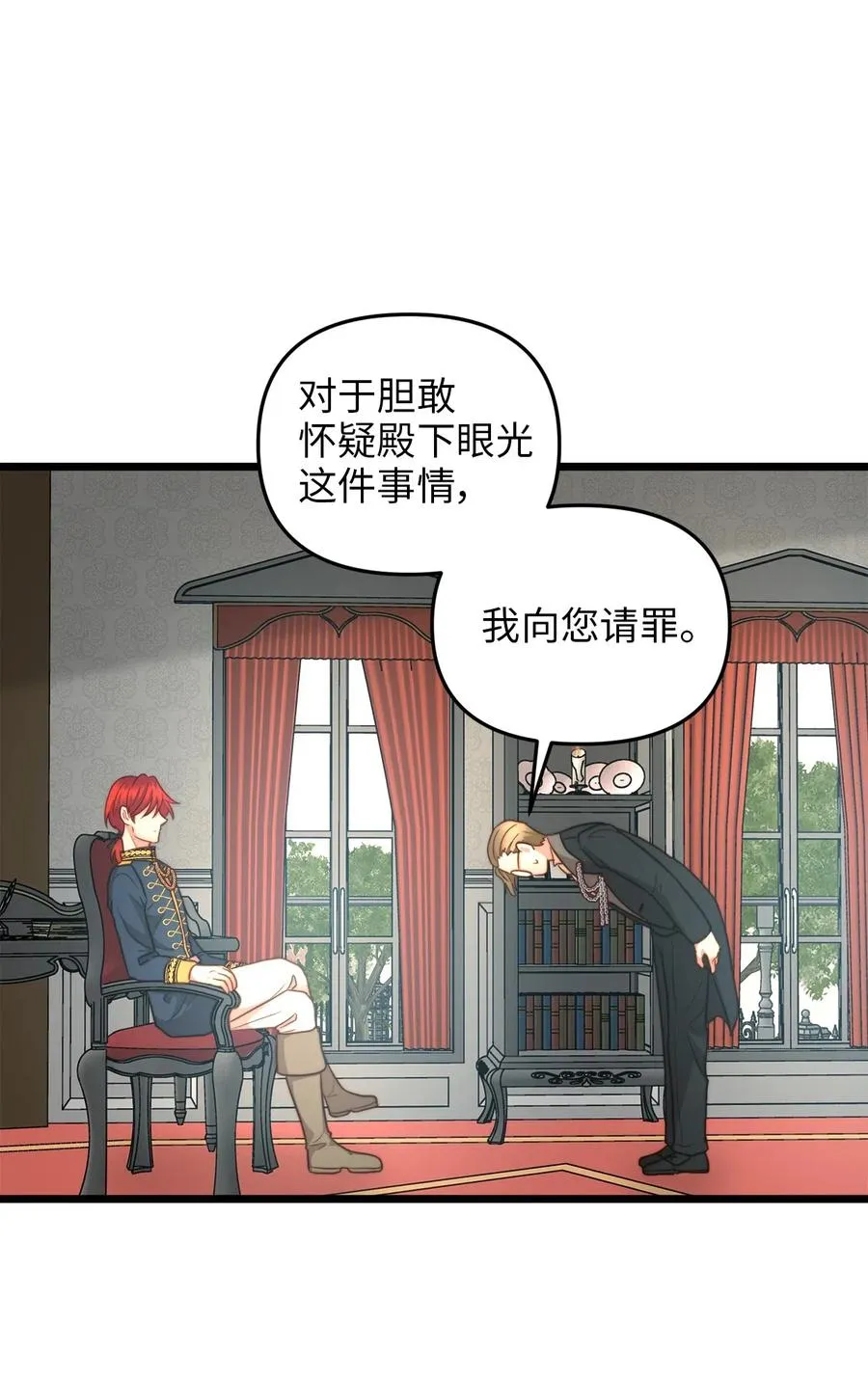 15 利斯坎的宝物 第42页