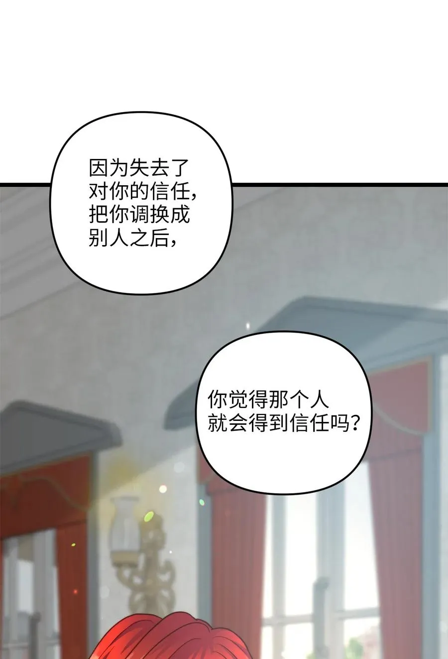 15 利斯坎的宝物 第47页