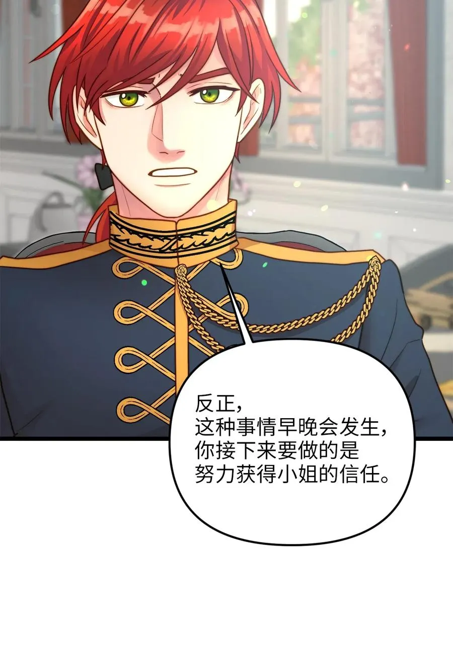 15 利斯坎的宝物 第48页