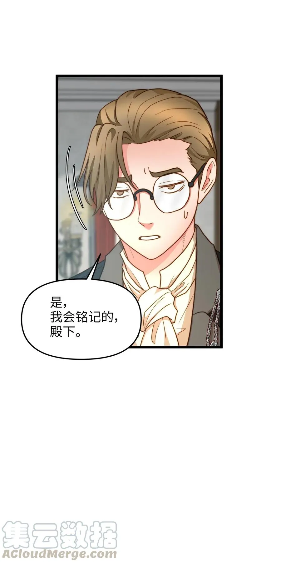 15 利斯坎的宝物 第49页