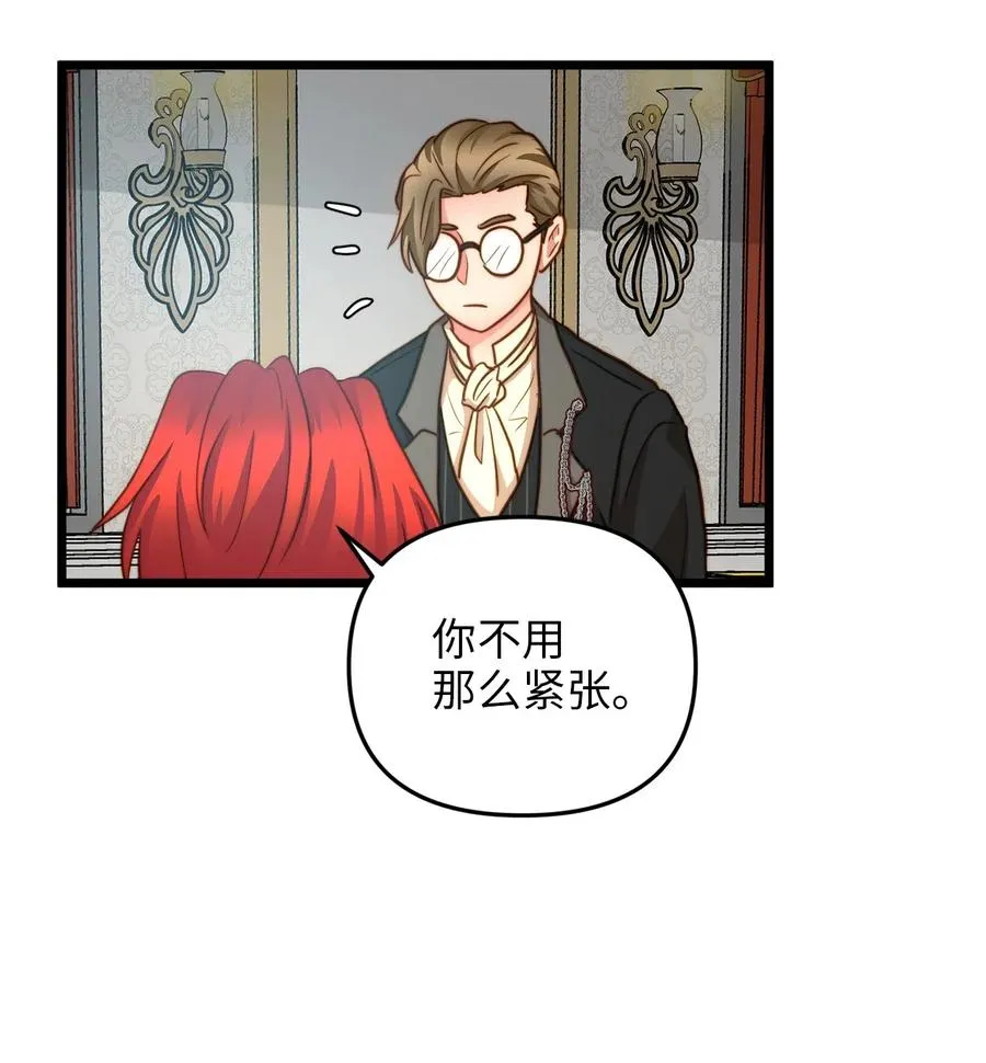 15 利斯坎的宝物 第50页
