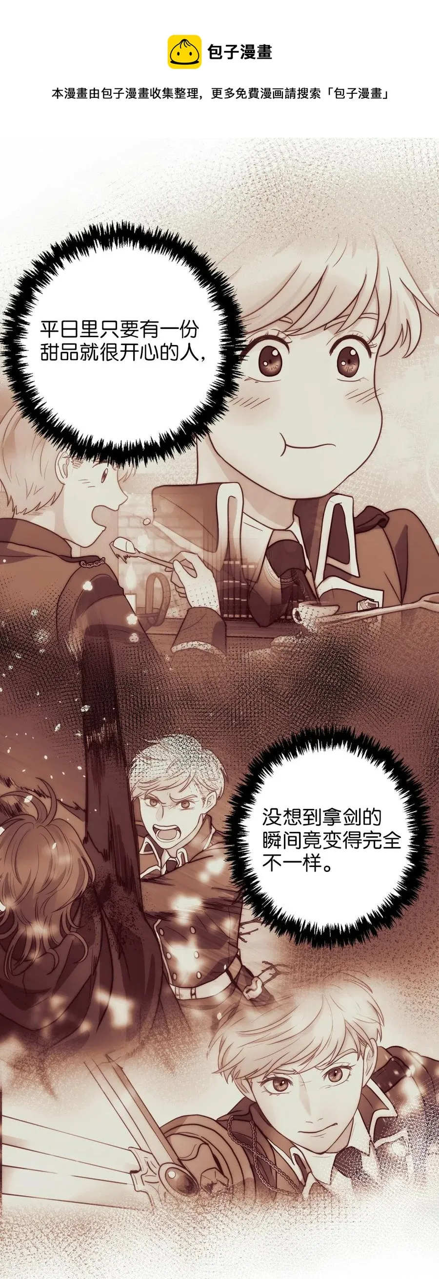 15 利斯坎的宝物 第54页
