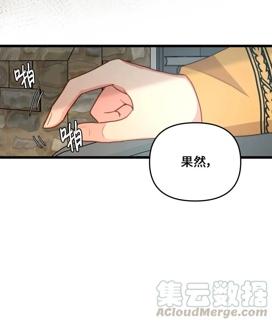 15 利斯坎的宝物 第55页