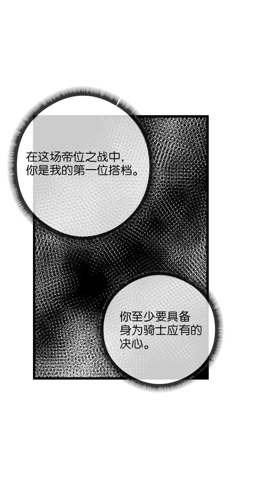15 利斯坎的宝物 第60页