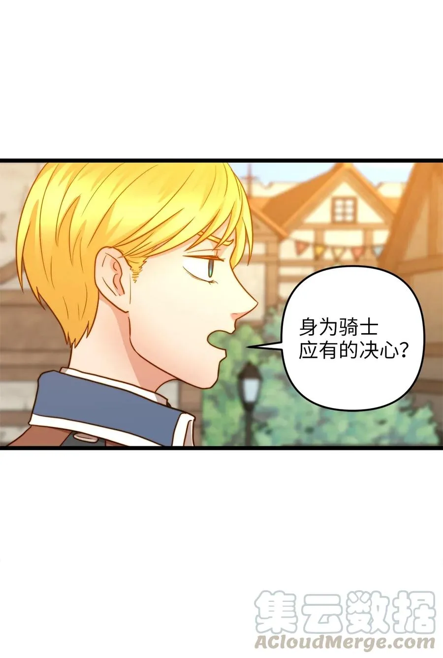 15 利斯坎的宝物 第61页
