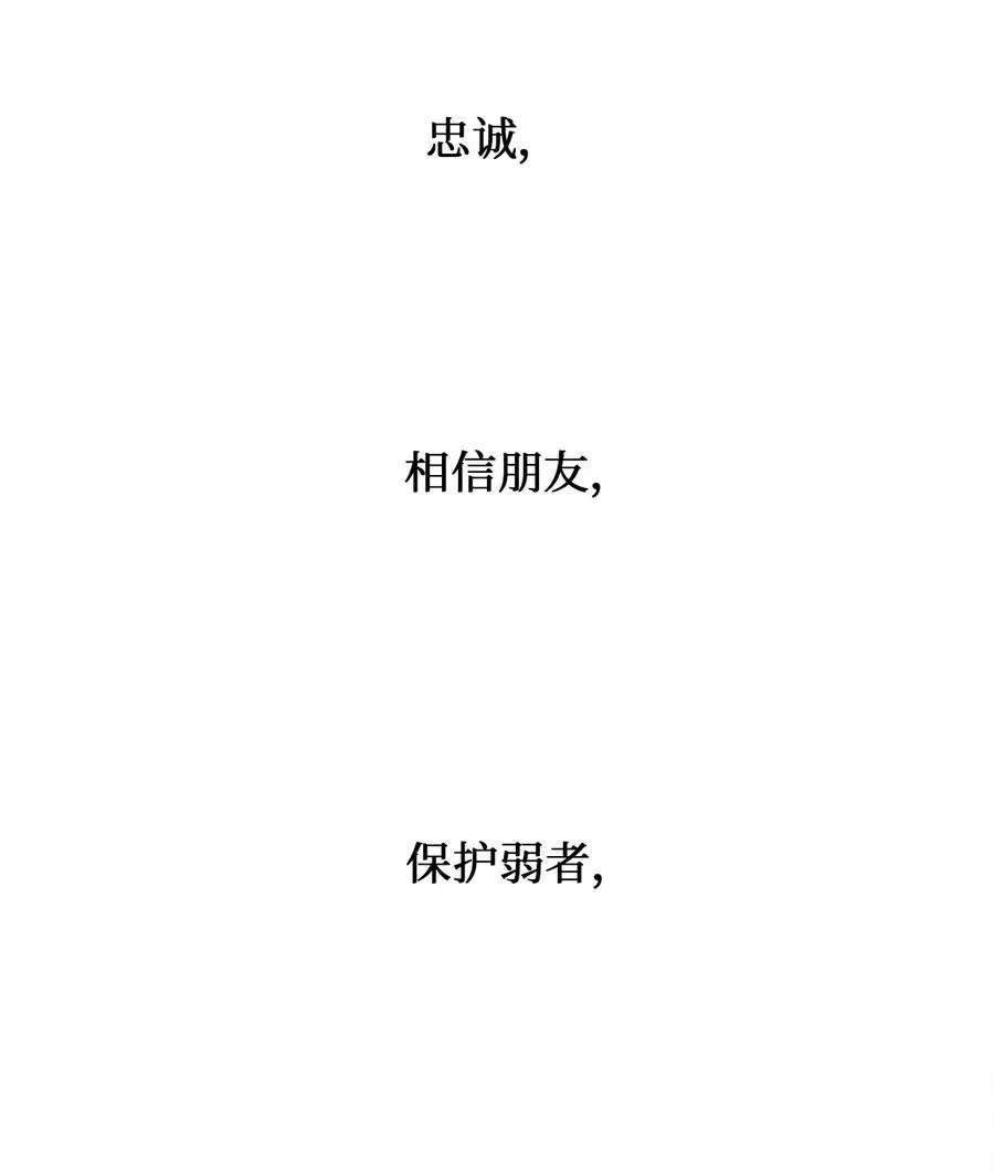 15 利斯坎的宝物 第62页