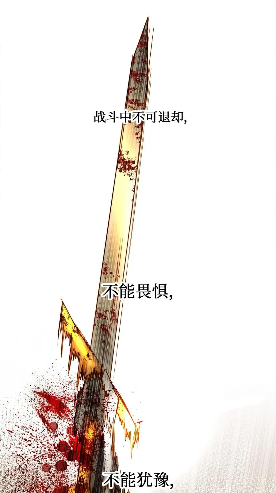 15 利斯坎的宝物 第63页