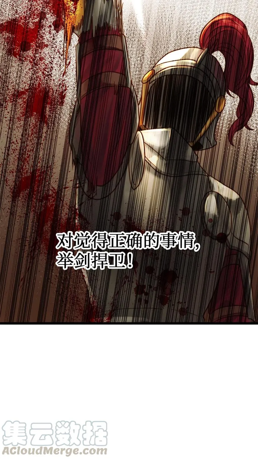 15 利斯坎的宝物 第64页