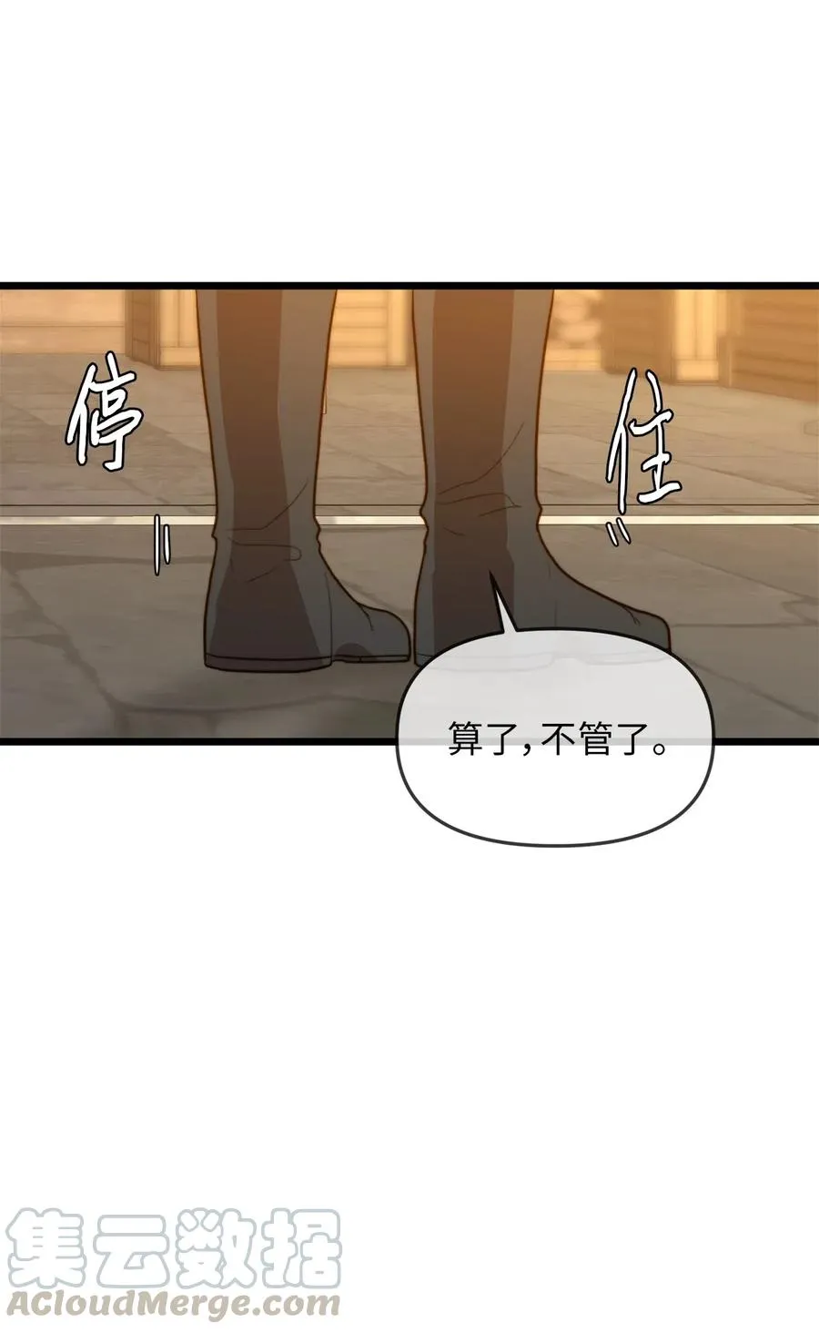 15 利斯坎的宝物 第67页