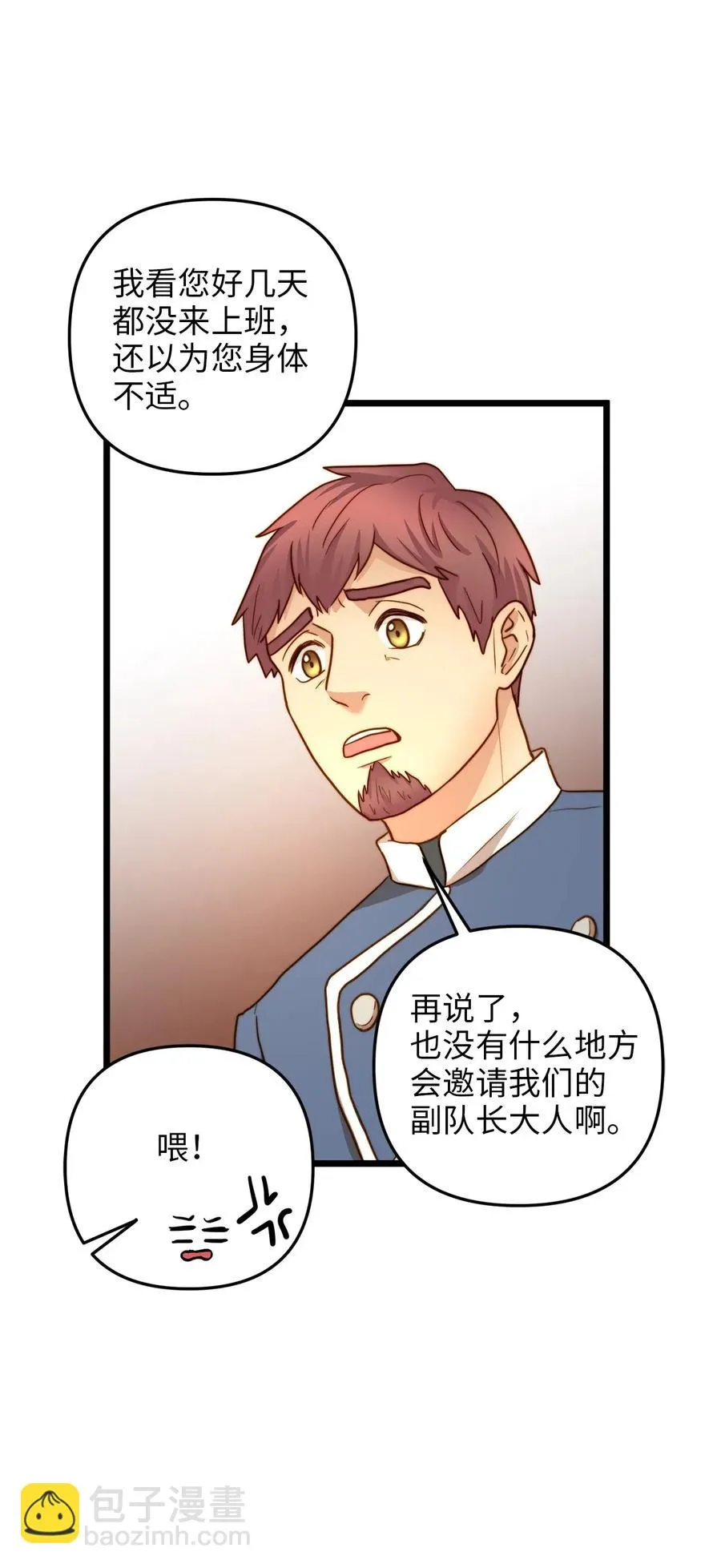 16 我家“缇丝” 第8页