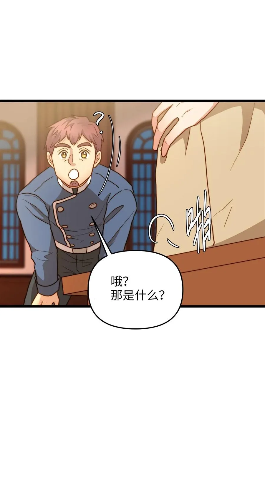 16 我家“缇丝” 第9页