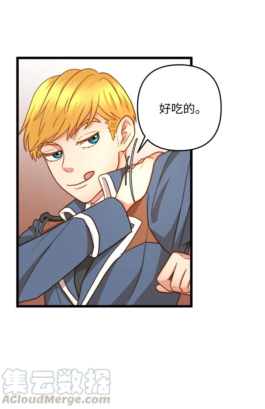 16 我家“缇丝” 第10页