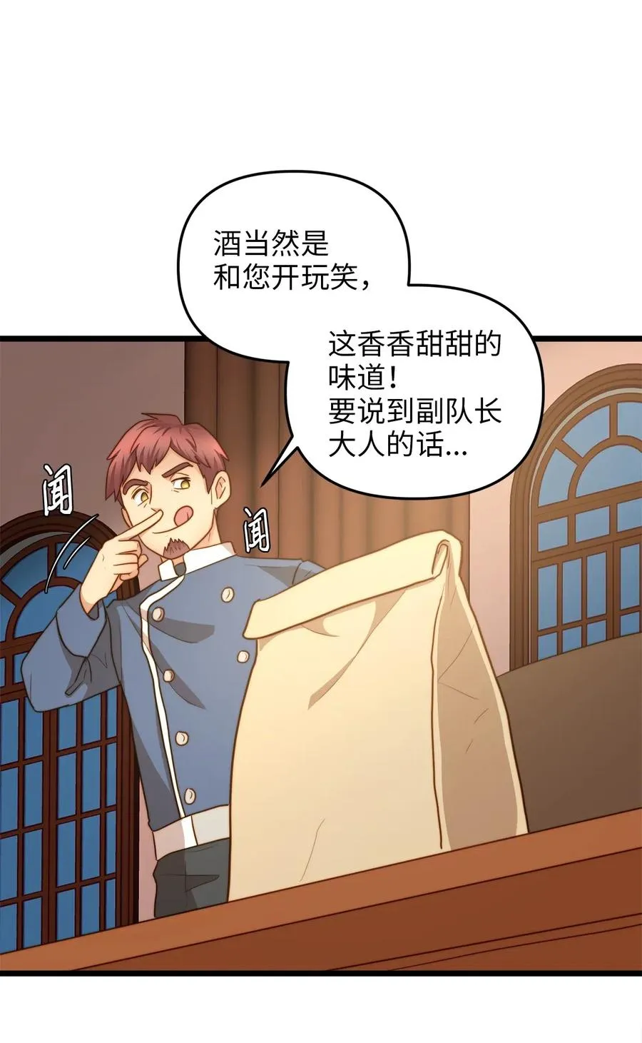 16 我家“缇丝” 第12页
