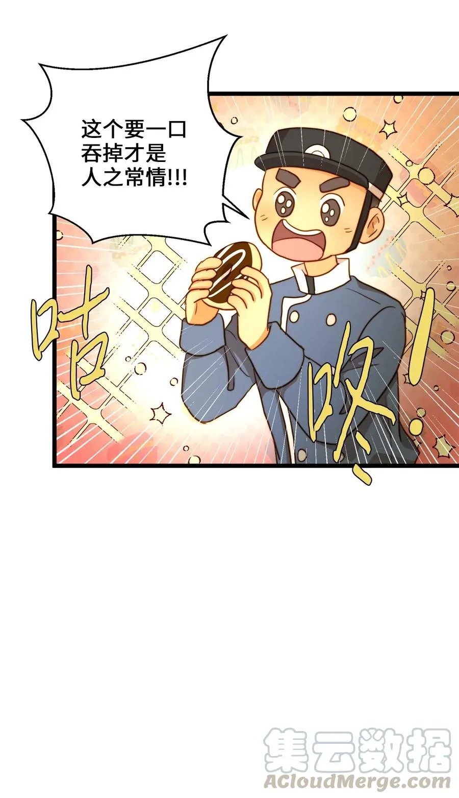 16 我家“缇丝” 第16页