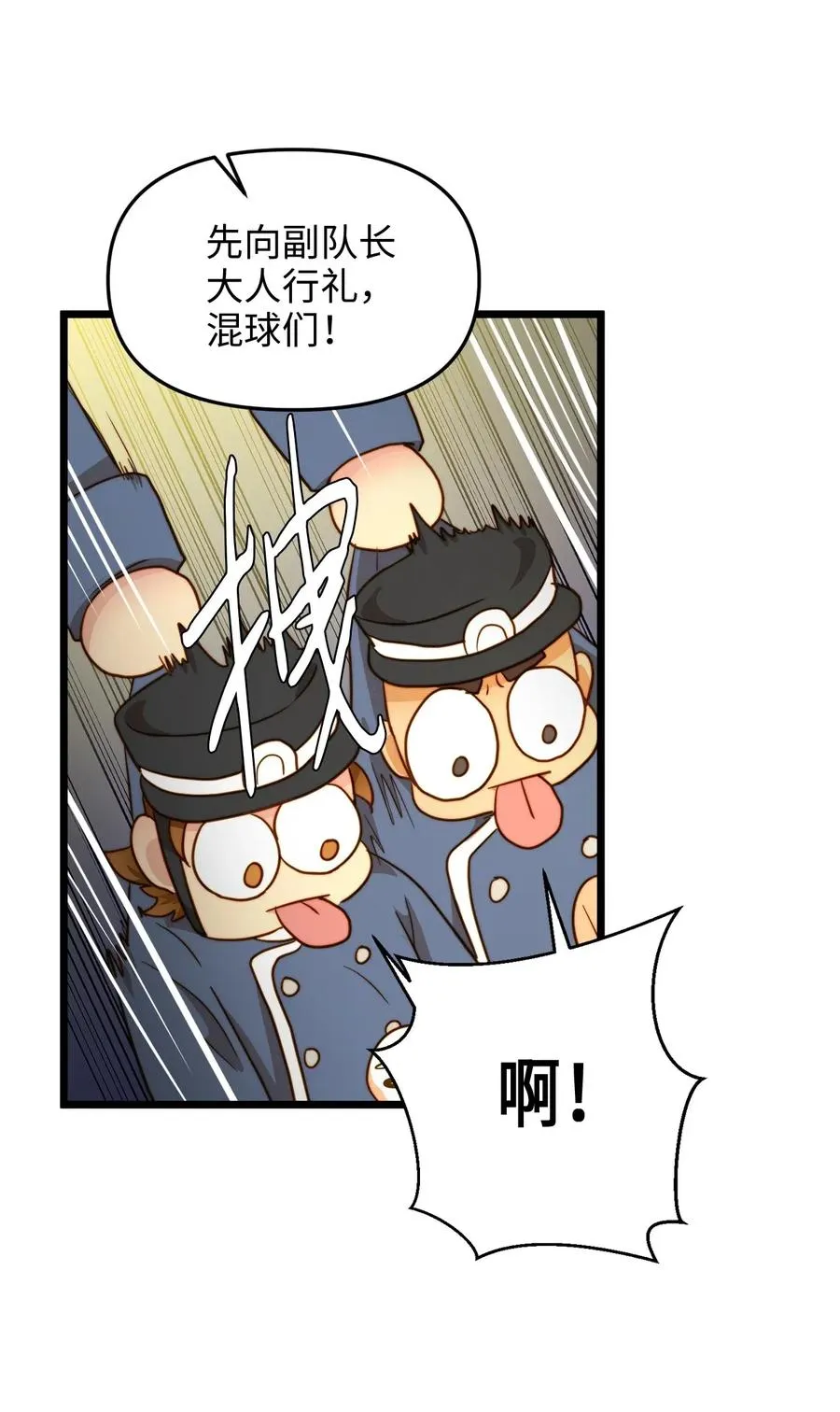 16 我家“缇丝” 第17页