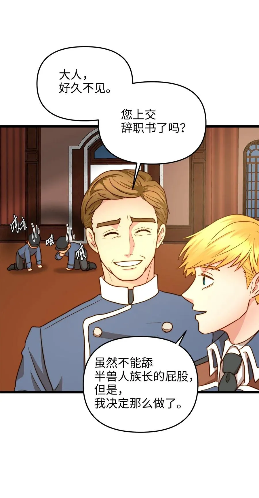 16 我家“缇丝” 第18页