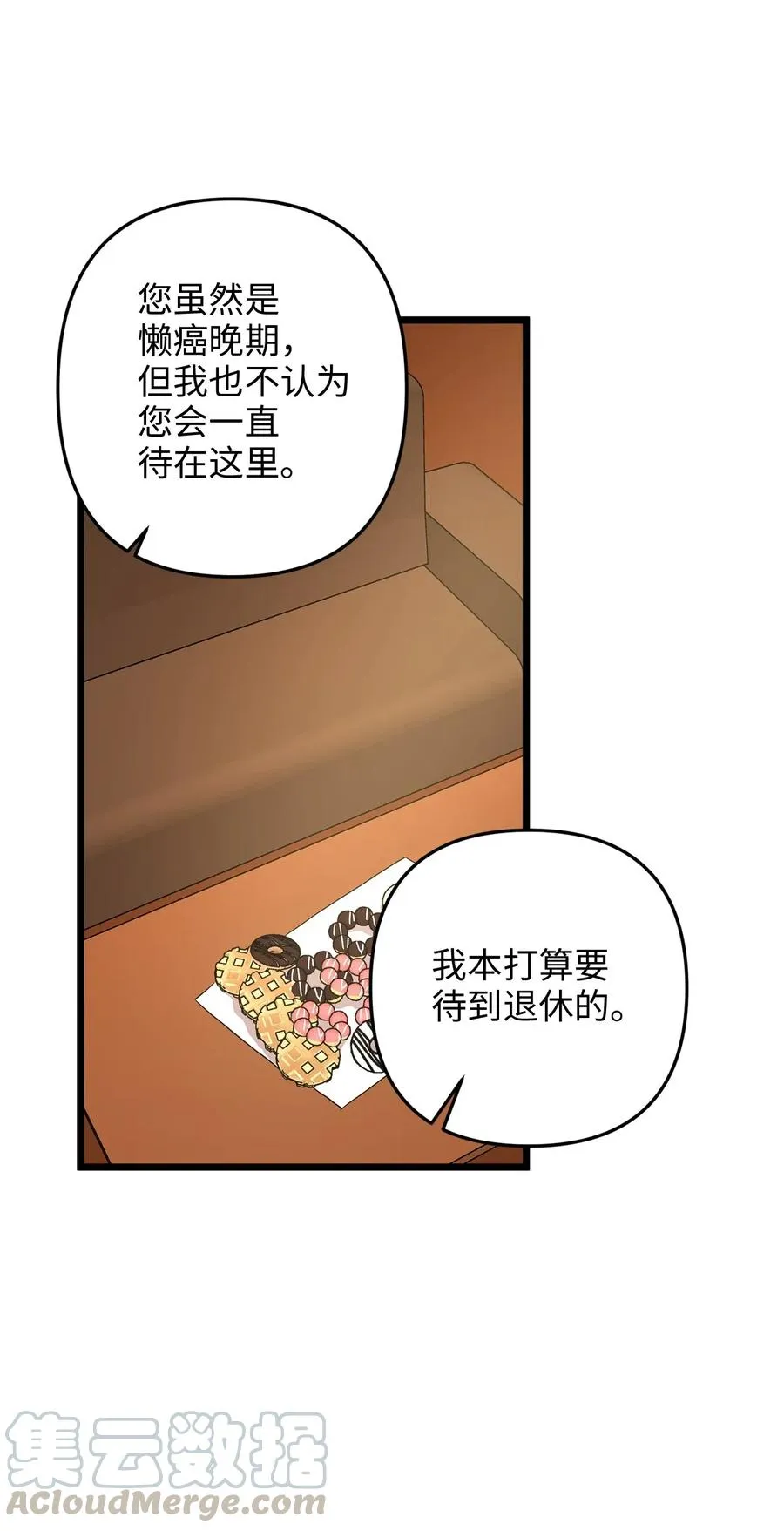 16 我家“缇丝” 第19页