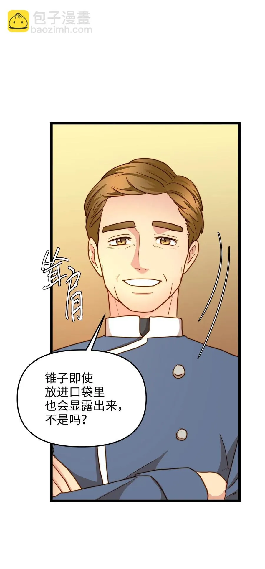 16 我家“缇丝” 第20页