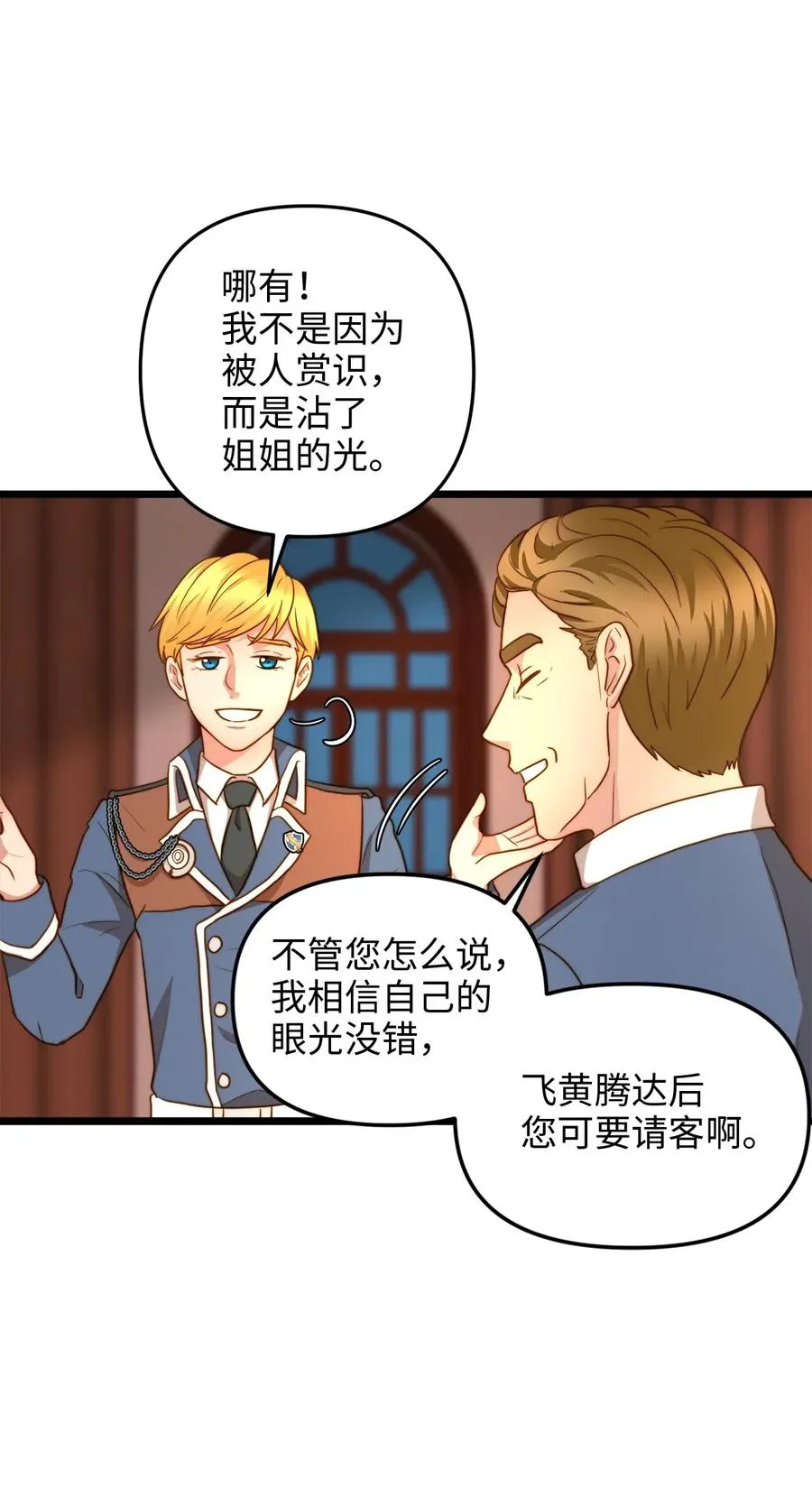 16 我家“缇丝” 第21页