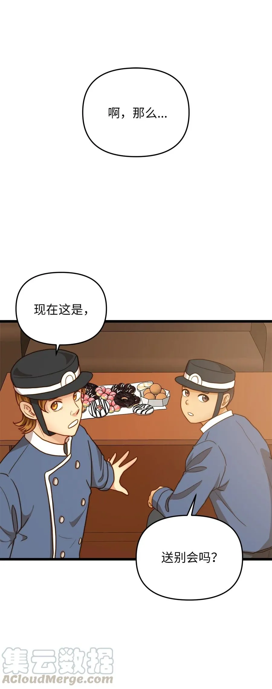 16 我家“缇丝” 第22页