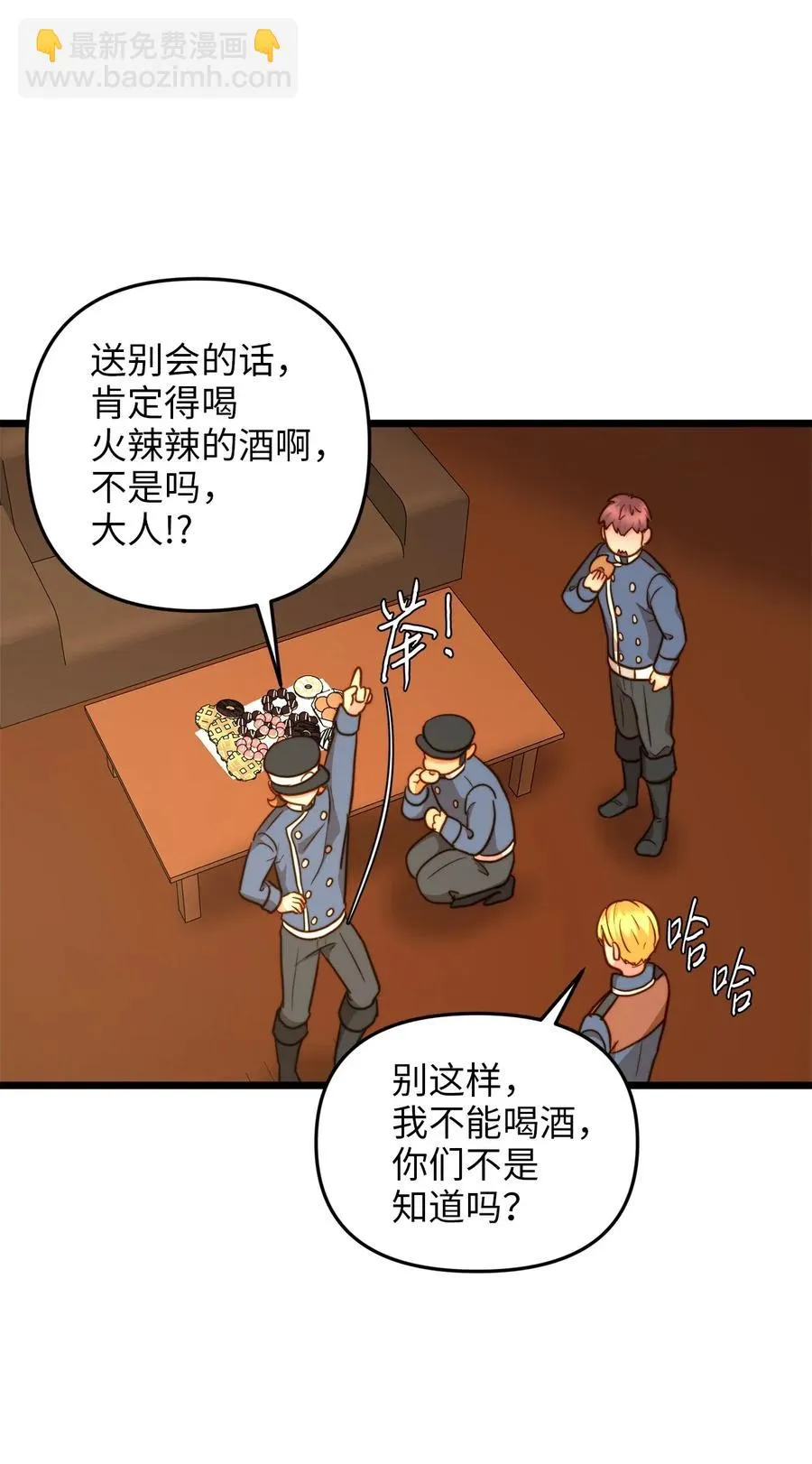 16 我家“缇丝” 第24页