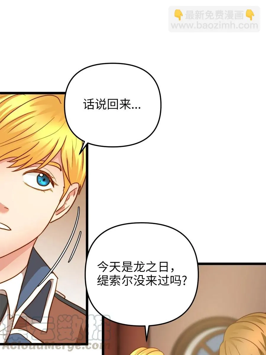 16 我家“缇丝” 第25页