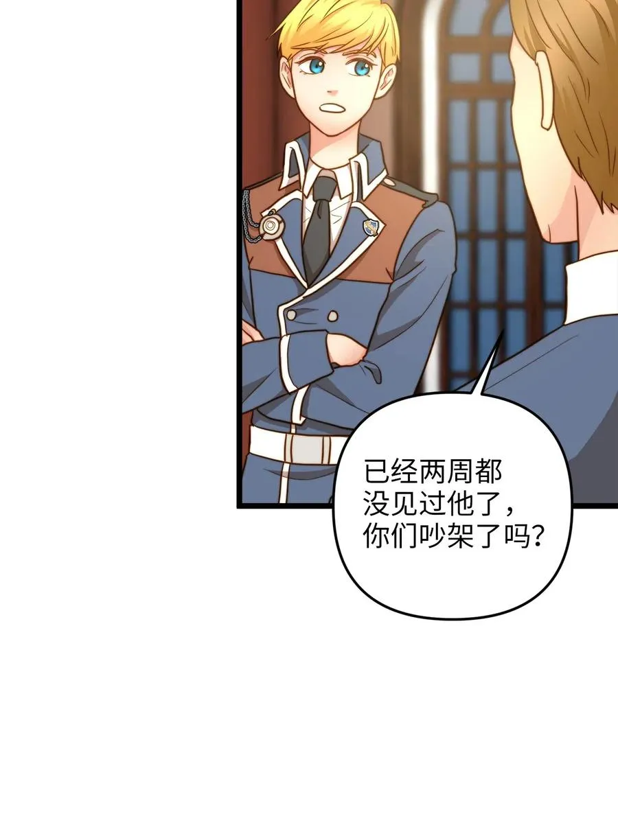16 我家“缇丝” 第26页