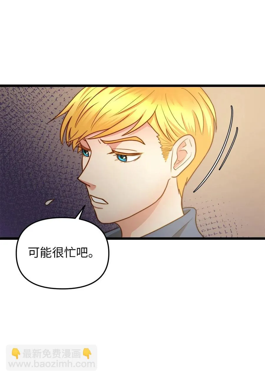 16 我家“缇丝” 第27页