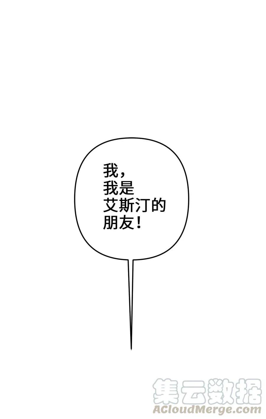 16 我家“缇丝” 第31页