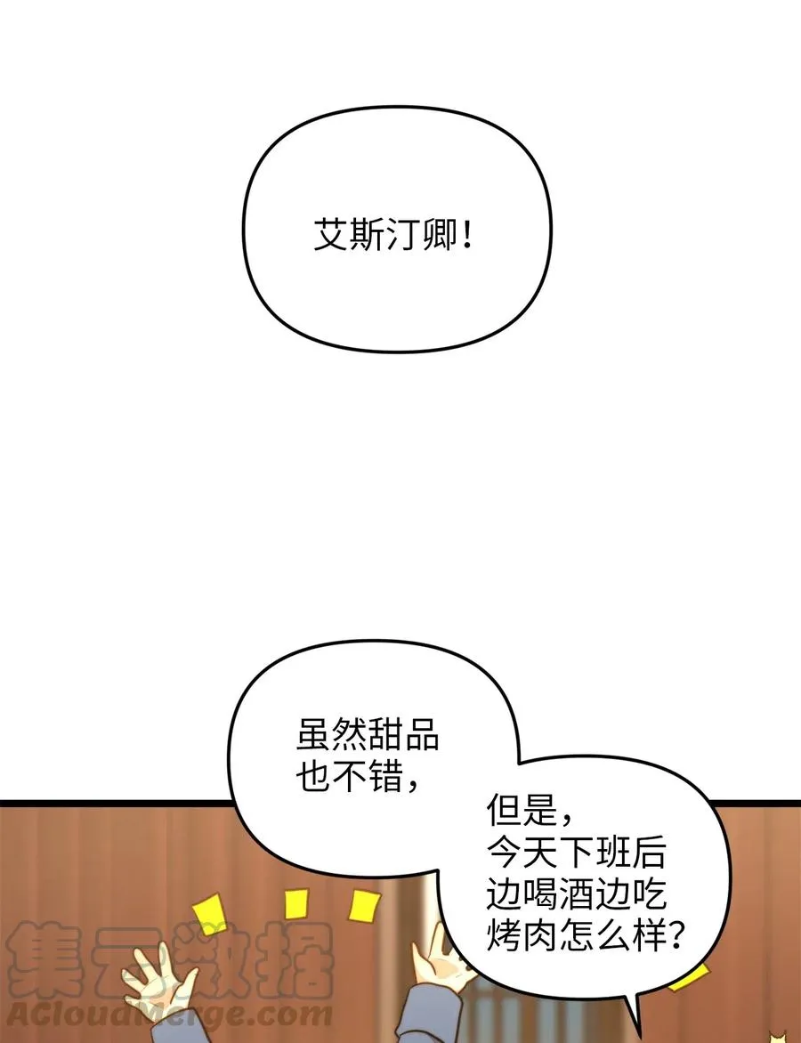 16 我家“缇丝” 第34页