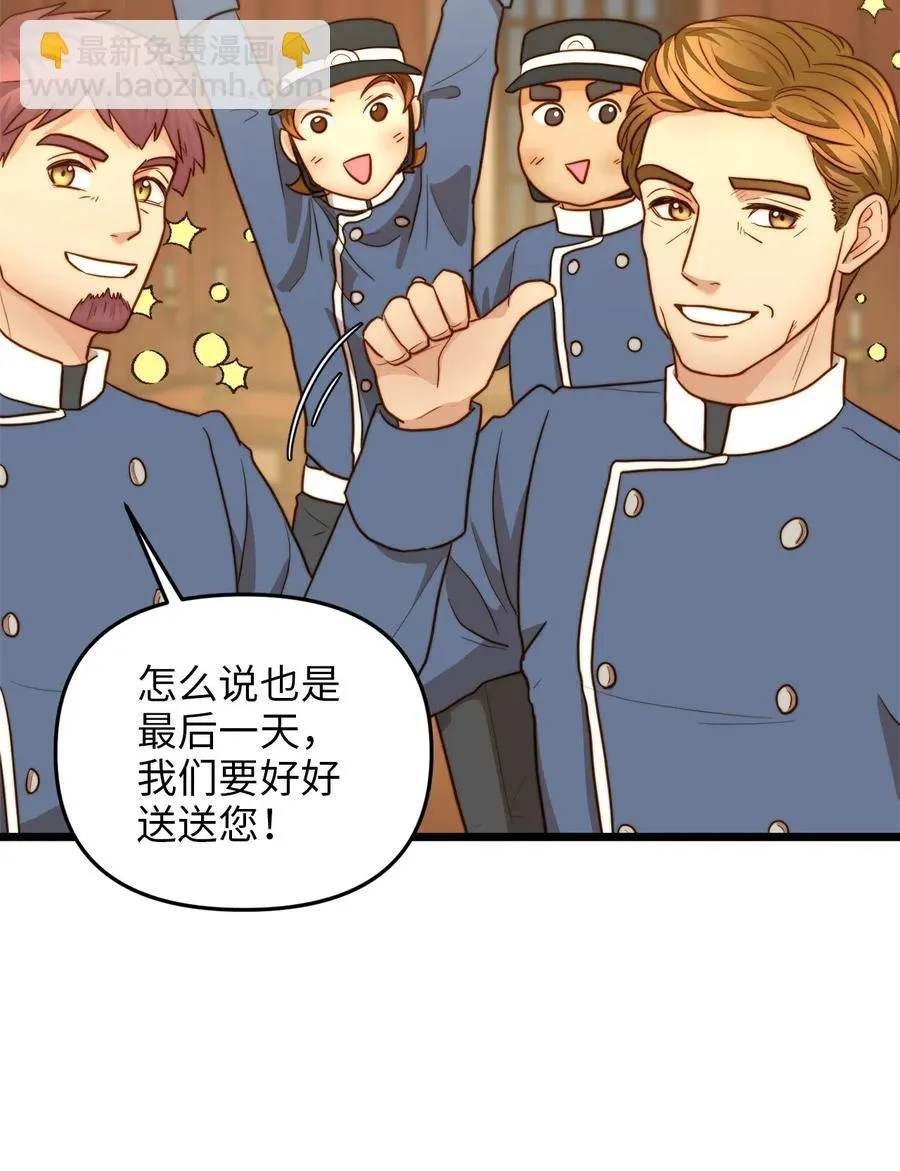 16 我家“缇丝” 第35页