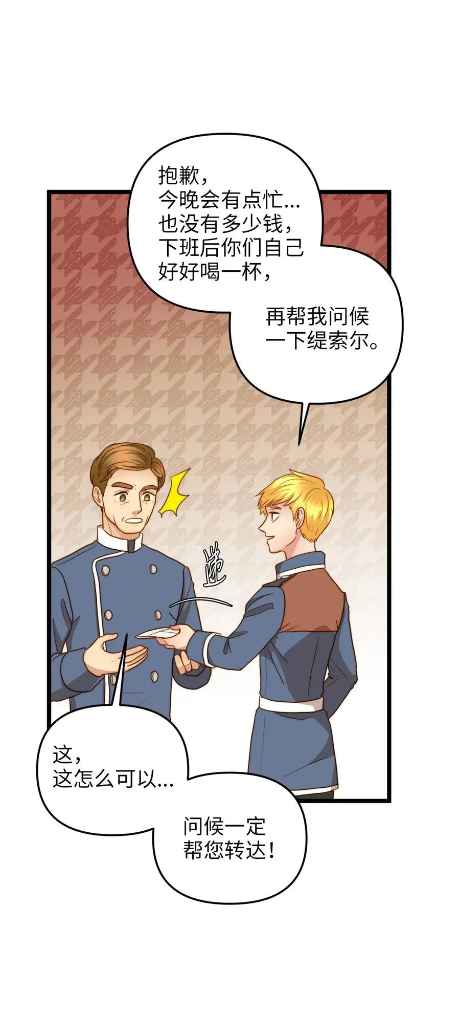 16 我家“缇丝” 第36页