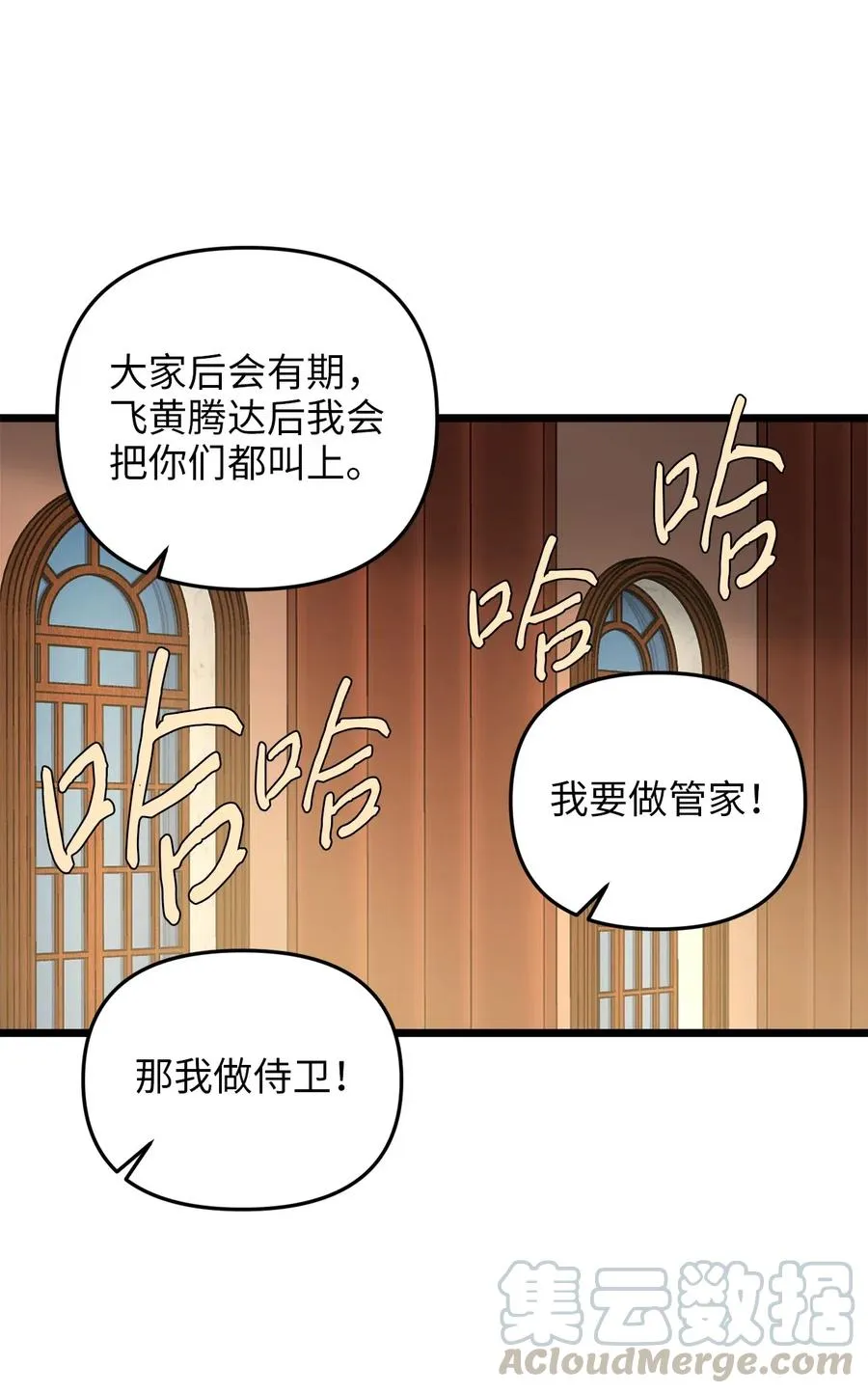 16 我家“缇丝” 第37页