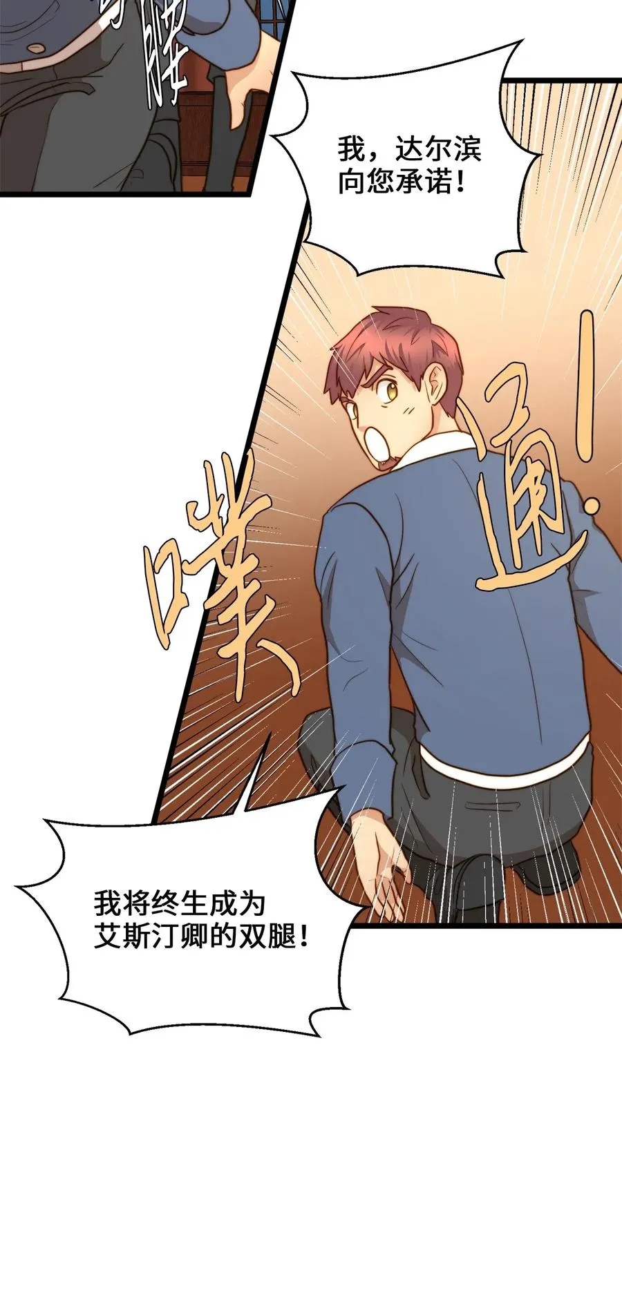 16 我家“缇丝” 第39页