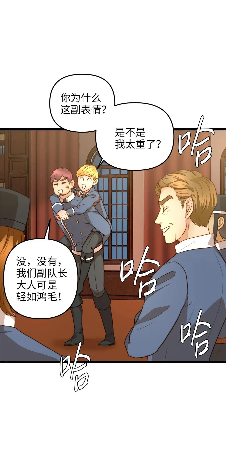 16 我家“缇丝” 第41页