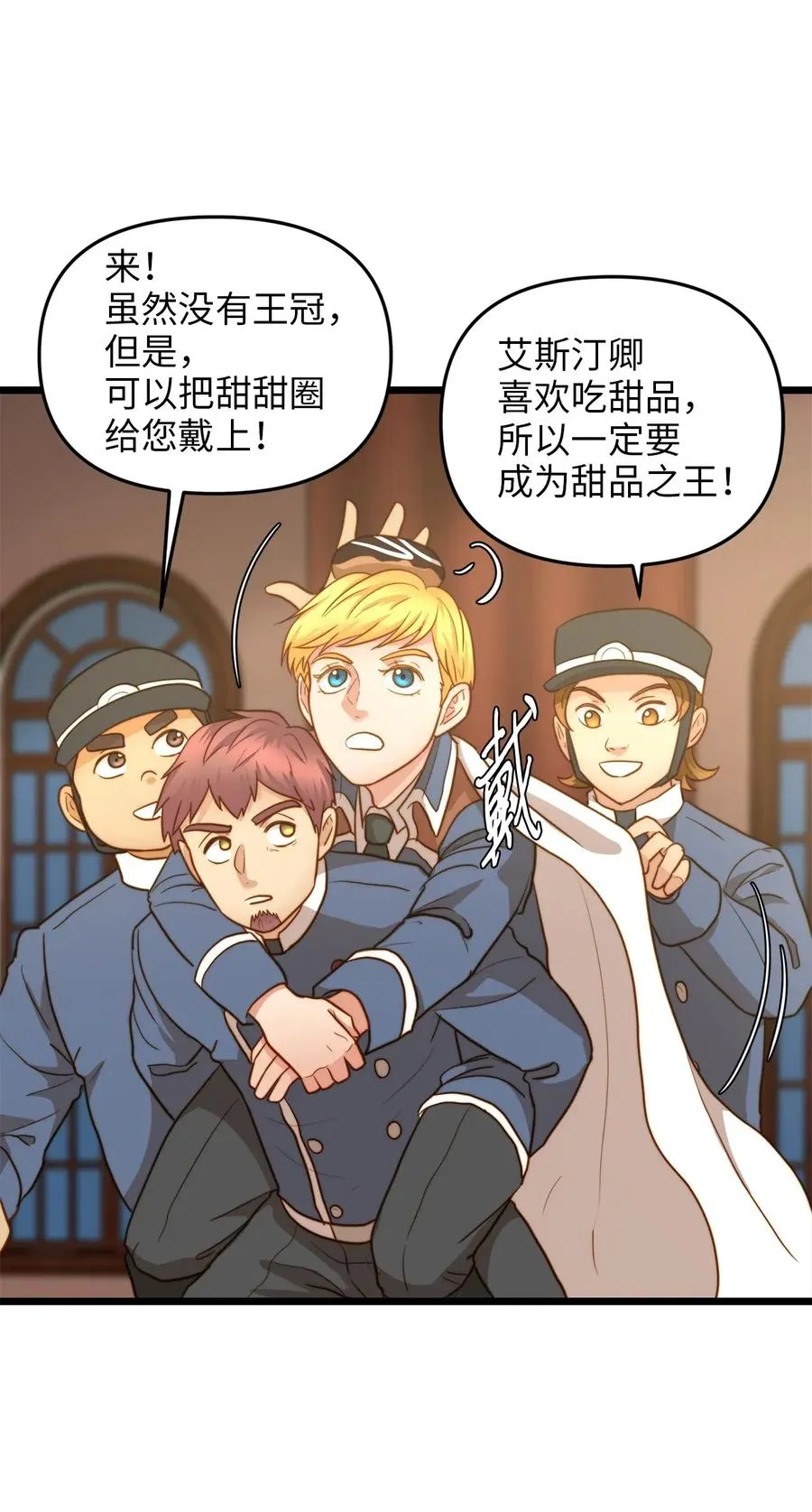 16 我家“缇丝” 第42页