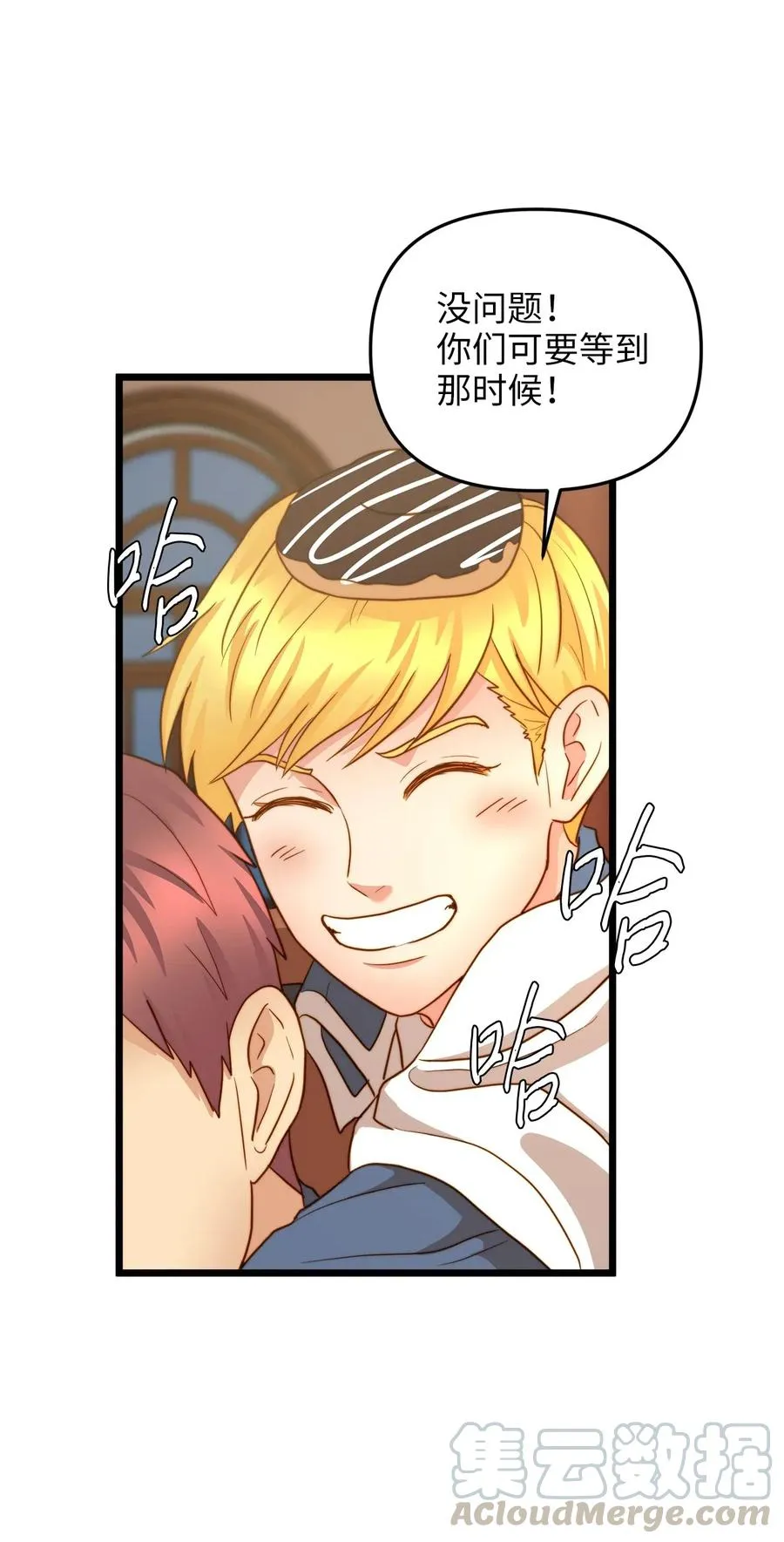 16 我家“缇丝” 第43页