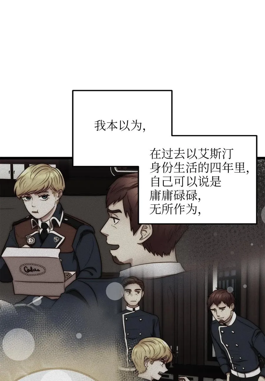 16 我家“缇丝” 第44页