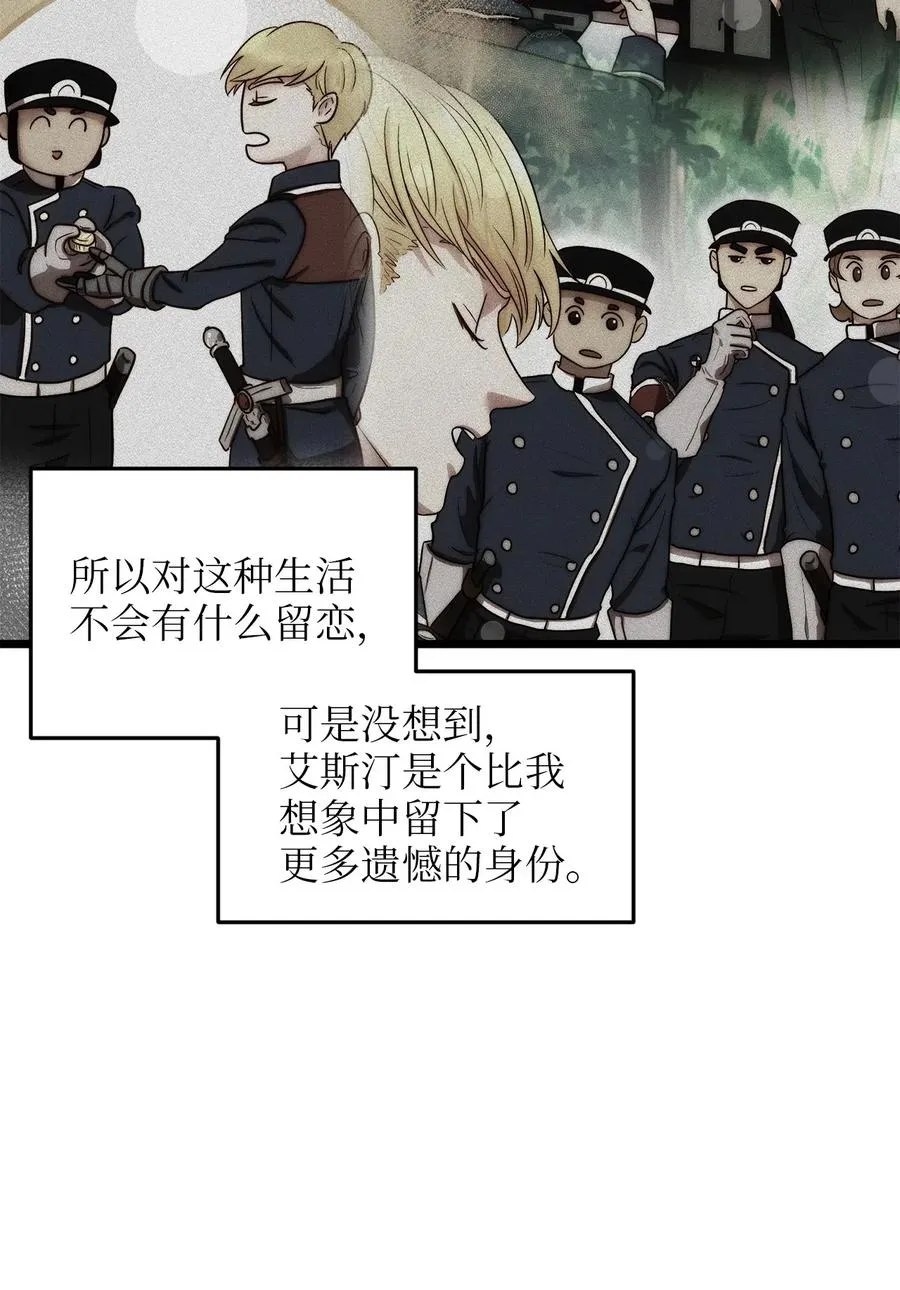 16 我家“缇丝” 第45页