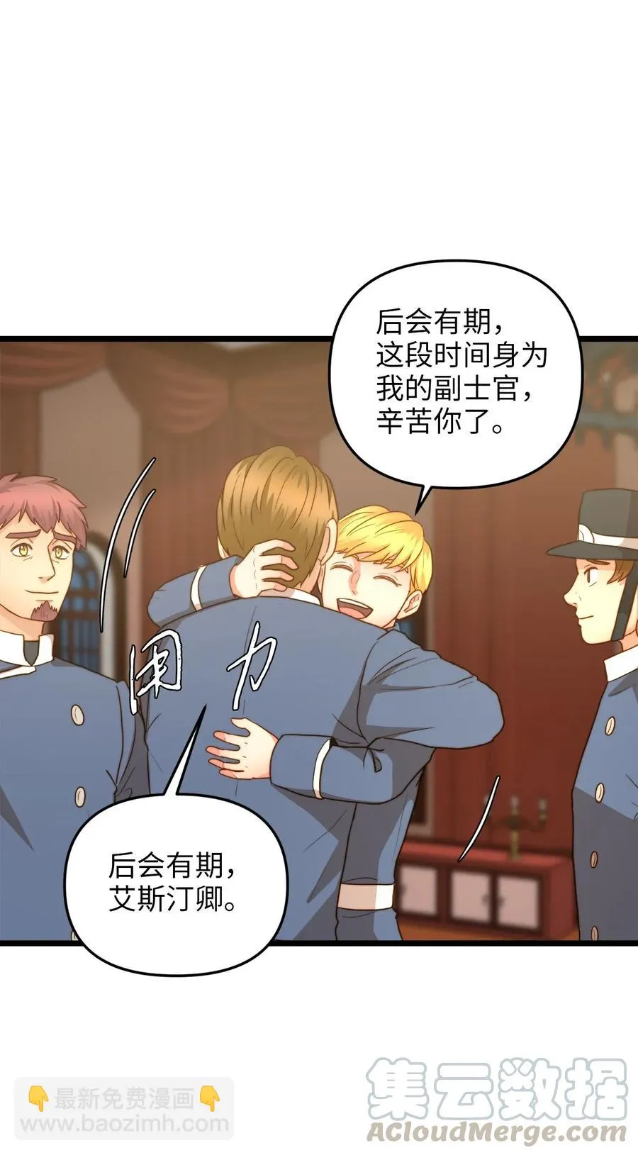 16 我家“缇丝” 第46页