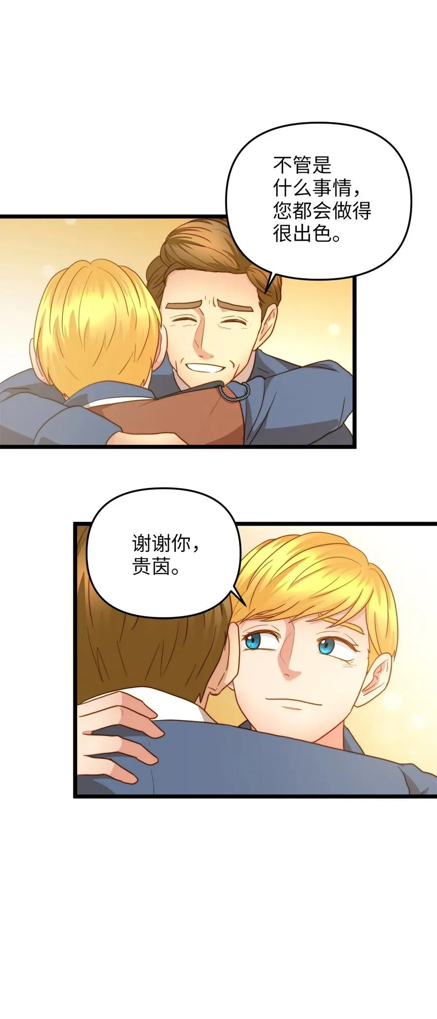 16 我家“缇丝” 第47页