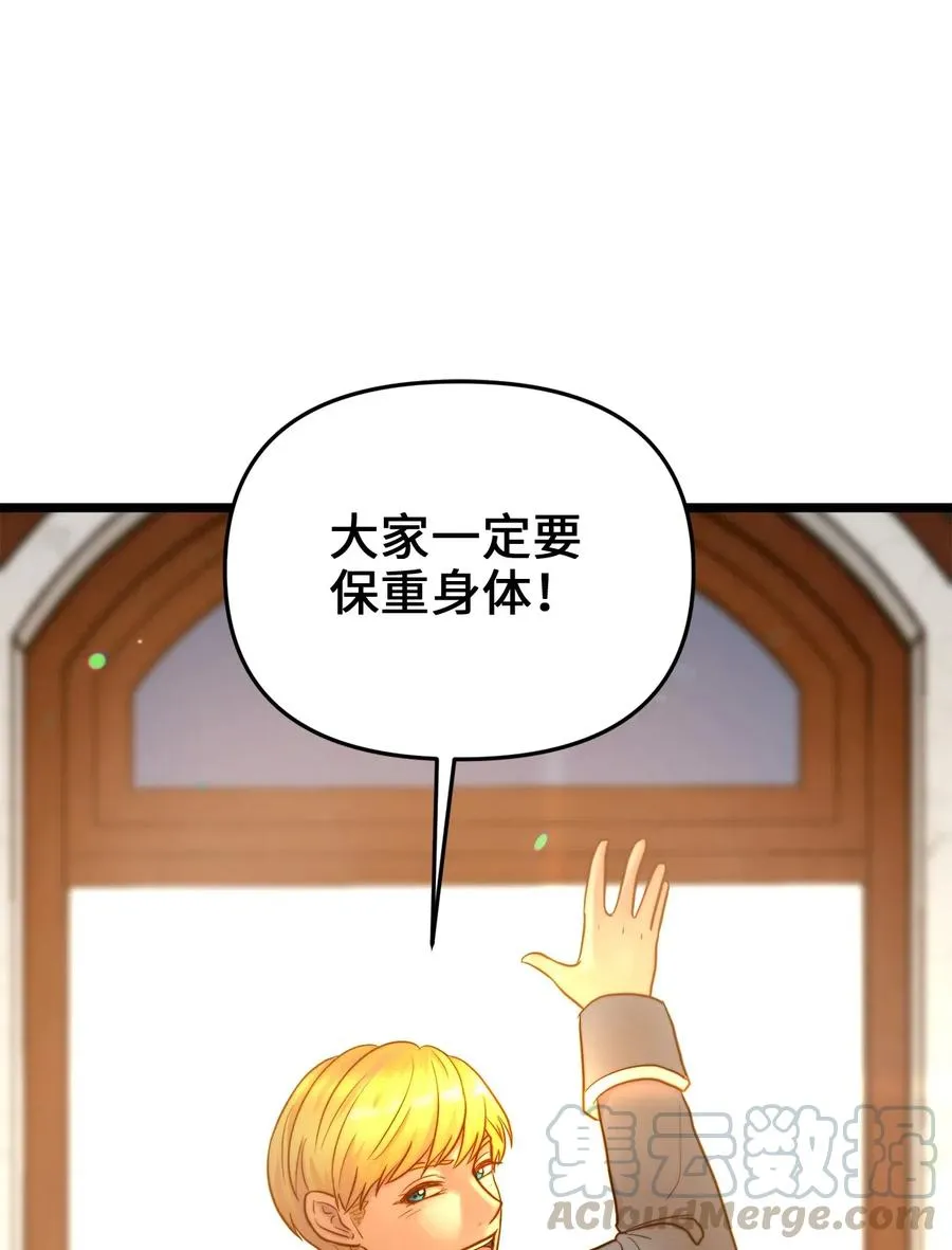 16 我家“缇丝” 第49页