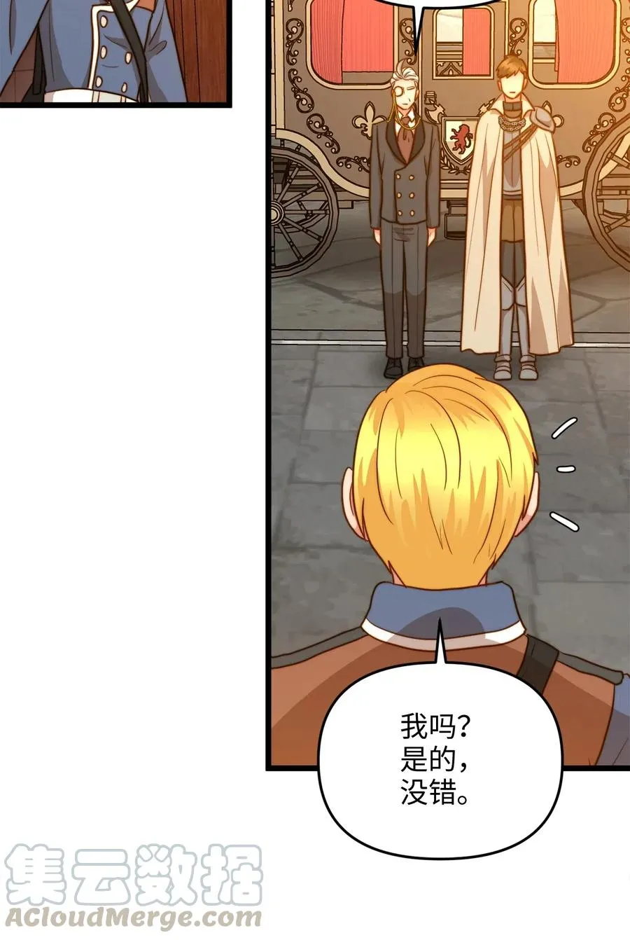 16 我家“缇丝” 第52页