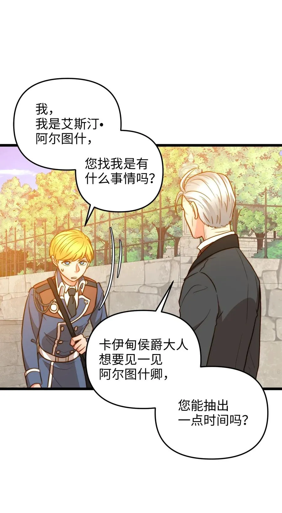 16 我家“缇丝” 第54页