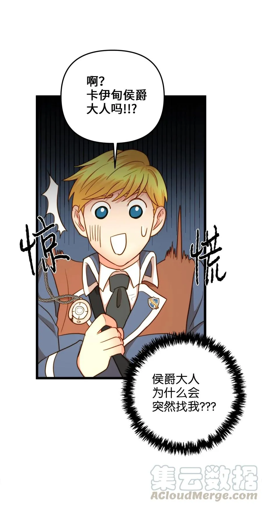 16 我家“缇丝” 第55页