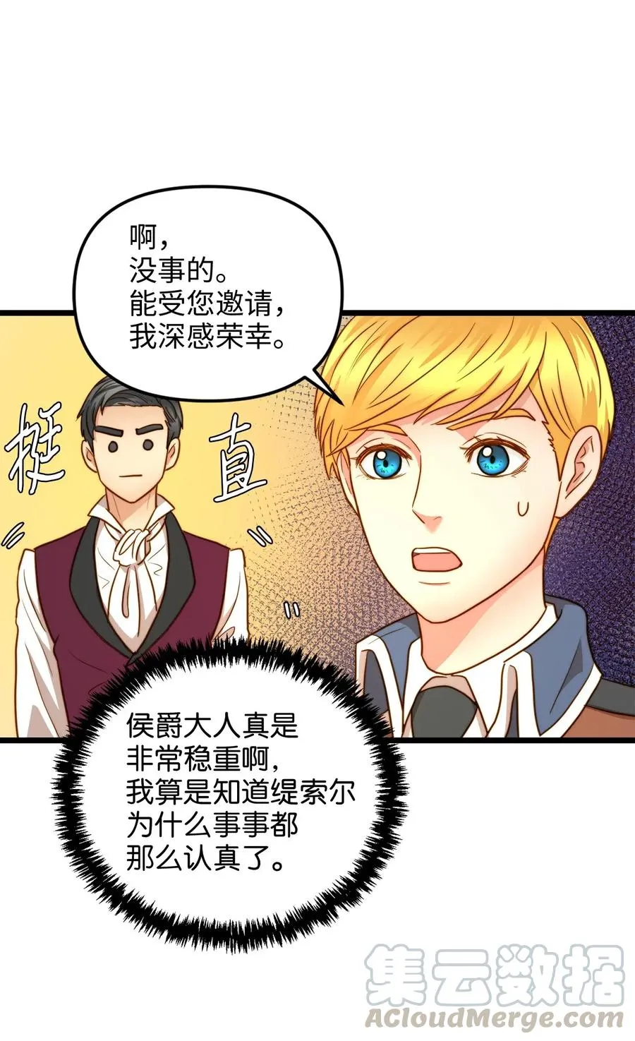 16 我家“缇丝” 第61页