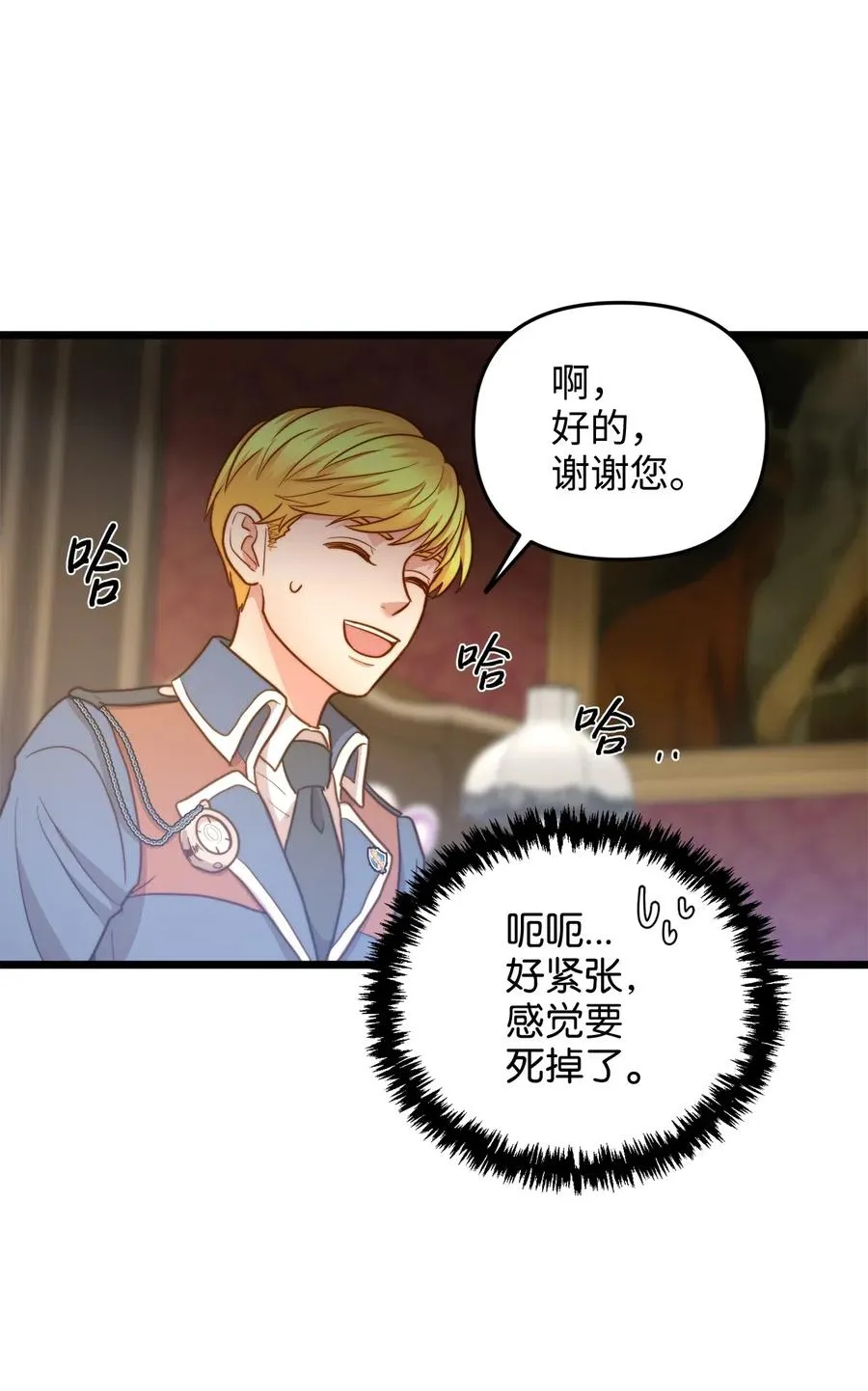 16 我家“缇丝” 第66页