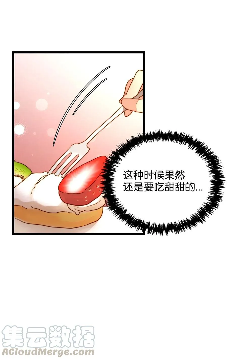 16 我家“缇丝” 第67页