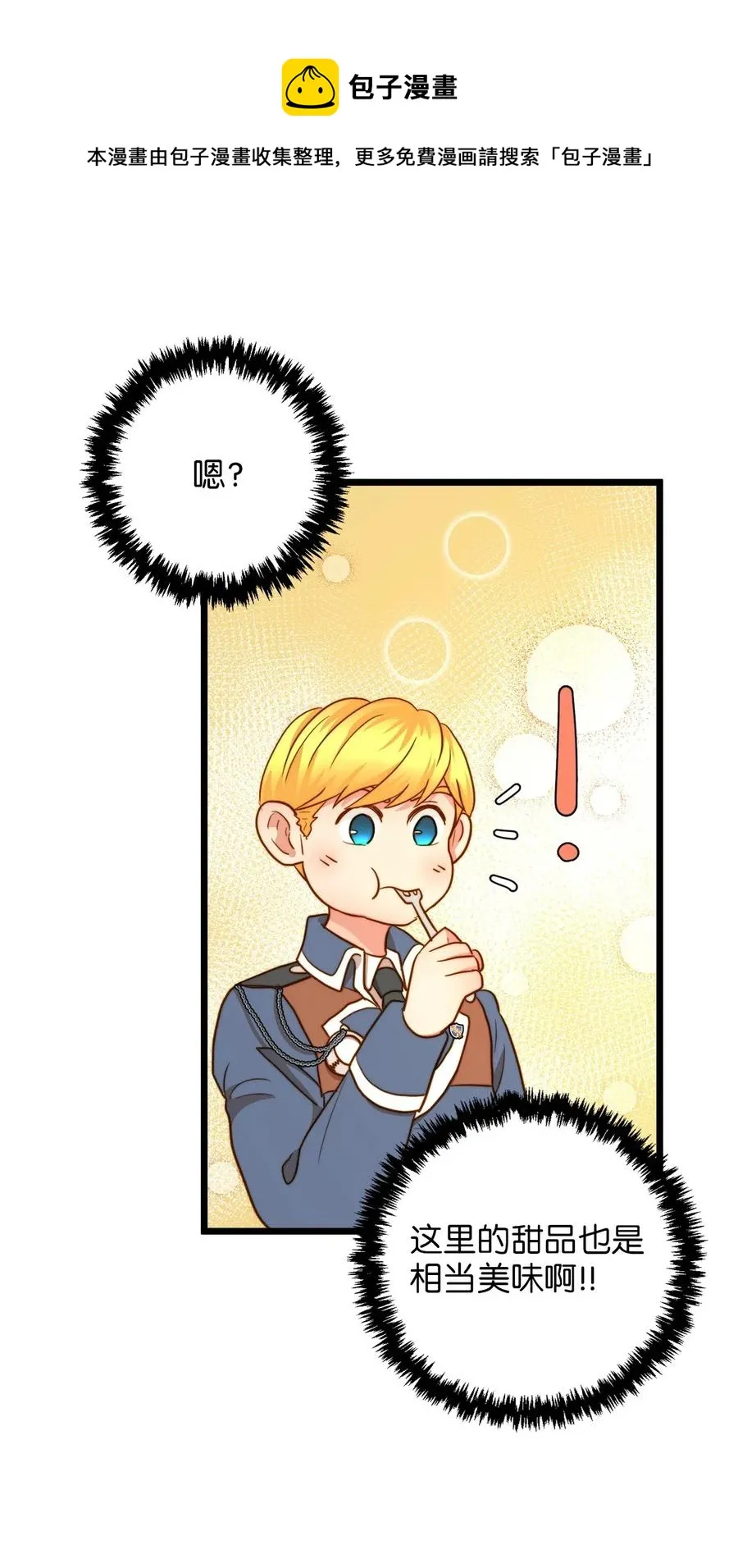 16 我家“缇丝” 第68页